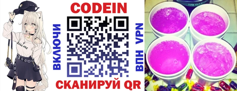 blacksprut сайт  купить наркотики цена  даркнет официальный сайт  Кодеин напиток Lean (лин)  Магадан 
