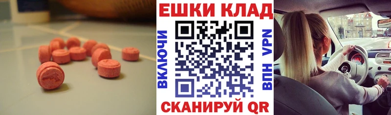 как найти закладки  Магадан  Экстази ешки 