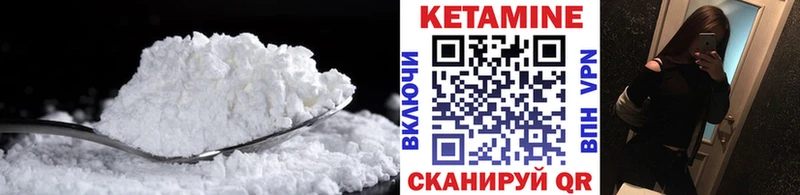 КЕТАМИН VHQ  Магадан 
