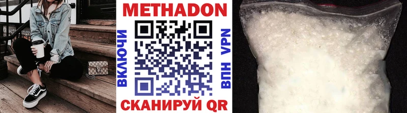 купить наркоту  Магадан  МЕТАДОН кристалл 
